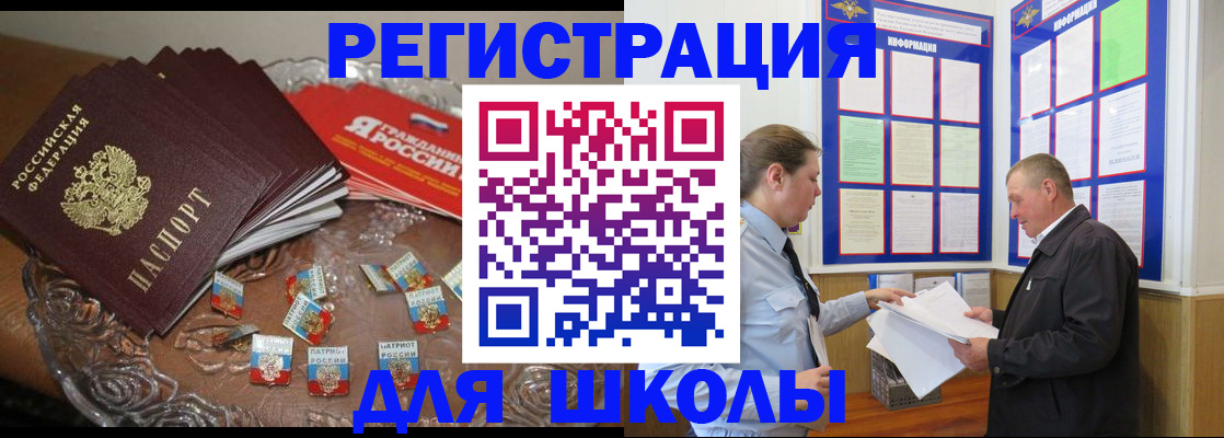 регистрация в Николаевске-на-Амуре